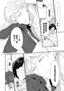 Page 152 of tenseimajyowa ryuuzokuno mamonosamani kakowaremasu | 转生魔女被魔龙金屋藏娇了 1-5