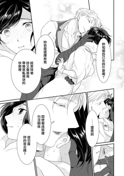 Page 153 of tenseimajyowa ryuuzokuno mamonosamani kakowaremasu | 转生魔女被魔龙金屋藏娇了 1-5