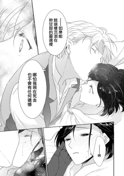 Page 155 of tenseimajyowa ryuuzokuno mamonosamani kakowaremasu | 转生魔女被魔龙金屋藏娇了 1-5