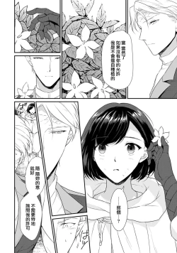Page 169 of tenseimajyowa ryuuzokuno mamonosamani kakowaremasu | 转生魔女被魔龙金屋藏娇了 1-5