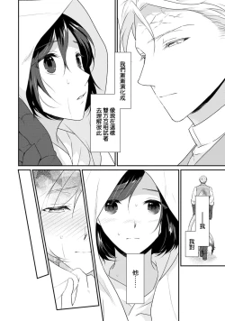 Page 179 of tenseimajyowa ryuuzokuno mamonosamani kakowaremasu | 转生魔女被魔龙金屋藏娇了 1-5