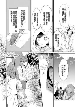 Page 183 of tenseimajyowa ryuuzokuno mamonosamani kakowaremasu | 转生魔女被魔龙金屋藏娇了 1-5