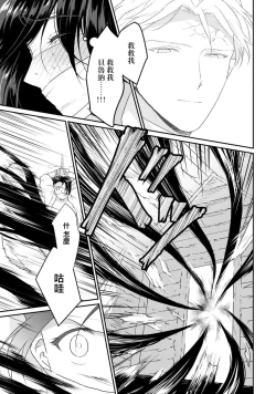 Page 188 of tenseimajyowa ryuuzokuno mamonosamani kakowaremasu | 转生魔女被魔龙金屋藏娇了 1-5