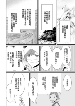 Page 18 of tenseimajyowa ryuuzokuno mamonosamani kakowaremasu | 转生魔女被魔龙金屋藏娇了 1-5