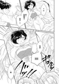 Page 31 of tenseimajyowa ryuuzokuno mamonosamani kakowaremasu | 转生魔女被魔龙金屋藏娇了 1-5