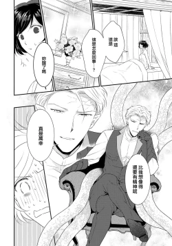 Page 44 of tenseimajyowa ryuuzokuno mamonosamani kakowaremasu | 转生魔女被魔龙金屋藏娇了 1-5