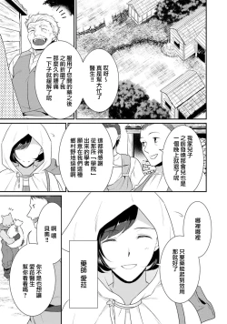 Page 4 of tenseimajyowa ryuuzokuno mamonosamani kakowaremasu | 转生魔女被魔龙金屋藏娇了 1-5