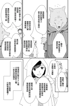 Page 5 of tenseimajyowa ryuuzokuno mamonosamani kakowaremasu | 转生魔女被魔龙金屋藏娇了 1-5
