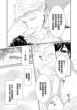 Page 67 of tenseimajyowa ryuuzokuno mamonosamani kakowaremasu | 转生魔女被魔龙金屋藏娇了 1-5