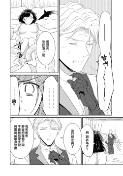 Page 76 of tenseimajyowa ryuuzokuno mamonosamani kakowaremasu | 转生魔女被魔龙金屋藏娇了 1-5