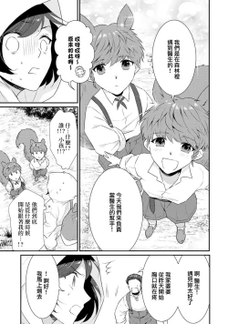 Page 88 of tenseimajyowa ryuuzokuno mamonosamani kakowaremasu | 转生魔女被魔龙金屋藏娇了 1-5