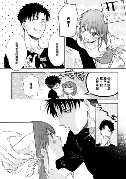 Page 61 of Ore ga on'na ni shite yaru yo| 让我将你变成女人吧～年上男友，化身饥渴大野狼？～ 1-3