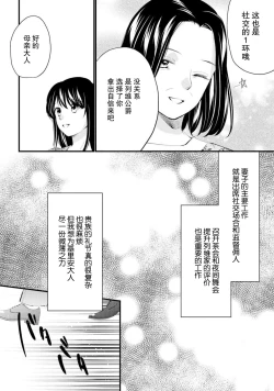 Page 181 of Atarashii Konyakusha wa Watashi o medetakute shikatanai | 新婚约者超宠我 1-8