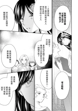 Page 99 of Atarashii Konyakusha wa Watashi o medetakute shikatanai | 新婚约者超宠我 1-8
