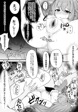 Page 3 of Zoku Wonder Show no Tame ni!