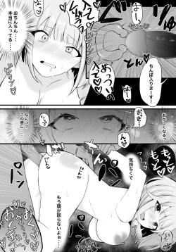 Page 8 of Zoku Wonder Show no Tame ni!