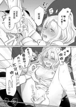 Page 56 of Ai ga Omoi Kishi Koushaku wa, Tsuihou Reijou no Subete o Ubaitsukushitai. | 骑士公爵爱意深重，想要索取放逐千金的一切。 1-3