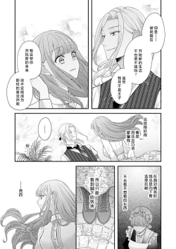 Page 22 of Hiroware Lily wa Amai Uso ni Hodasareru Wake Ari Kizoku3