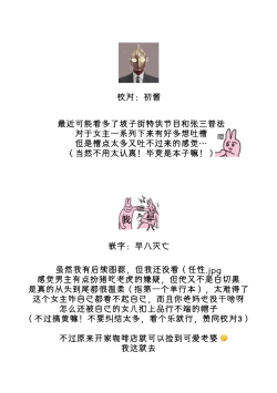 Page 35 of Hiroware Lily wa Amai Uso ni Hodasareru Wake Ari Kizoku3