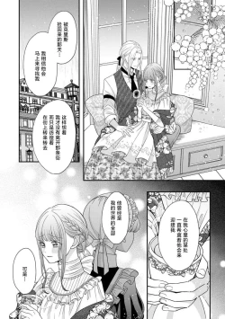 Page 72 of Hiroware Lily wa Amai Uso ni Hodasareru Wake Ari Kizoku3