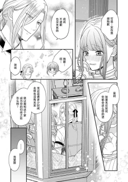 Page 75 of Hiroware Lily wa Amai Uso ni Hodasareru Wake Ari Kizoku3