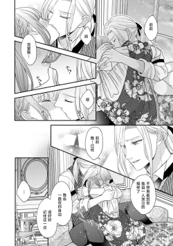 Page 78 of Hiroware Lily wa Amai Uso ni Hodasareru Wake Ari Kizoku3