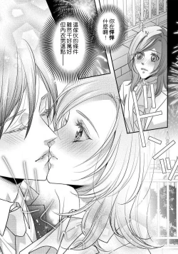 Page 42 of Demo Shachou wa Bra o Shite iru. | 但社长他穿bra欸。 1-5