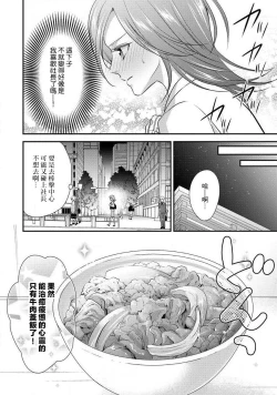 Page 95 of Demo Shachou wa Bra o Shite iru. | 但社长他穿bra欸。 1-5