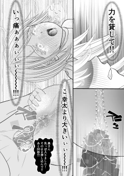 Page 20 of Kyonyuu Niizuma no Watashi wo Otto no Joshi ga Neratteimasu