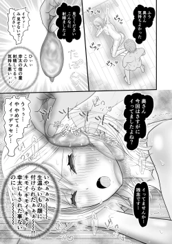 Page 41 of Kyonyuu Niizuma no Watashi wo Otto no Joshi ga Neratteimasu