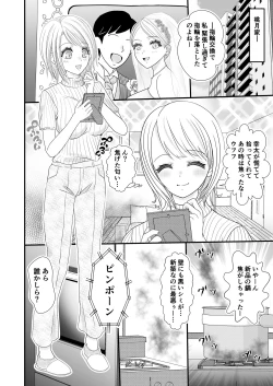 Page 4 of Kyonyuu Niizuma no Watashi wo Otto no Joshi ga Neratteimasu