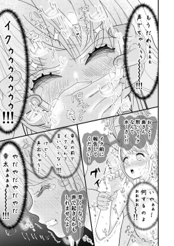 Page 21 of Boku no Bijin Kyonyuu Niizuma ga Me no Mae de Joshi ni Otosareteimasu