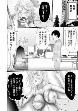 Page 4 of Boku no Bijin Kyonyuu Niizuma ga Me no Mae de Joshi ni Otosareteimasu