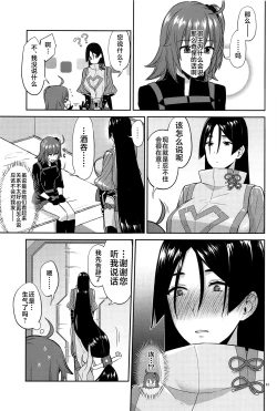 Page 10 of Ryougen no Hi