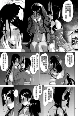 Page 18 of Ryougen no Hi