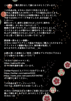 Page 33 of Otto no Mae de Ero Kyuuchaku Bikini wo Kiserarete...