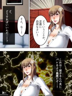 Page 115 of No Bra-de Dearuki Otoko wo Sasou Sabishii Sexless Tsuma · Eiko