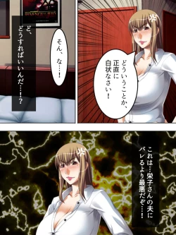 Page 118 of No Bra-de Dearuki Otoko wo Sasou Sabishii Sexless Tsuma · Eiko