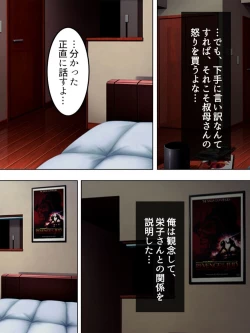 Page 119 of No Bra-de Dearuki Otoko wo Sasou Sabishii Sexless Tsuma · Eiko