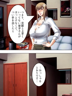 Page 120 of No Bra-de Dearuki Otoko wo Sasou Sabishii Sexless Tsuma · Eiko