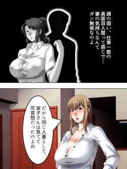 Page 124 of No Bra-de Dearuki Otoko wo Sasou Sabishii Sexless Tsuma · Eiko