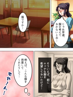 Page 131 of No Bra-de Dearuki Otoko wo Sasou Sabishii Sexless Tsuma · Eiko