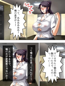 Page 18 of No Bra-de Dearuki Otoko wo Sasou Sabishii Sexless Tsuma · Eiko