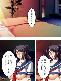 Page 191 of No Bra-de Dearuki Otoko wo Sasou Sabishii Sexless Tsuma · Eiko