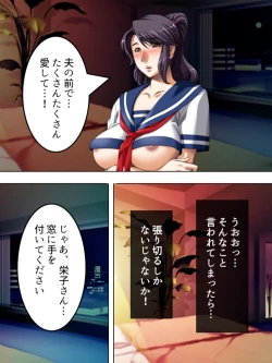 Page 194 of No Bra-de Dearuki Otoko wo Sasou Sabishii Sexless Tsuma · Eiko