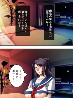 Page 215 of No Bra-de Dearuki Otoko wo Sasou Sabishii Sexless Tsuma · Eiko