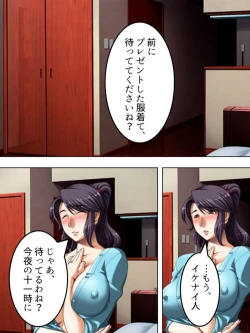 Page 222 of No Bra-de Dearuki Otoko wo Sasou Sabishii Sexless Tsuma · Eiko