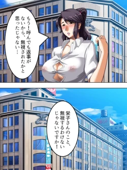 Page 70 of No Bra-de Dearuki Otoko wo Sasou Sabishii Sexless Tsuma · Eiko