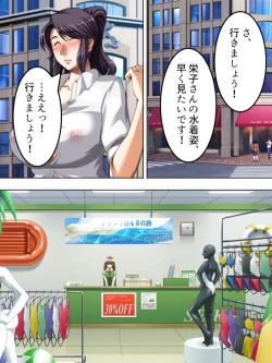 Page 73 of No Bra-de Dearuki Otoko wo Sasou Sabishii Sexless Tsuma · Eiko