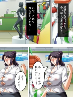 Page 75 of No Bra-de Dearuki Otoko wo Sasou Sabishii Sexless Tsuma · Eiko